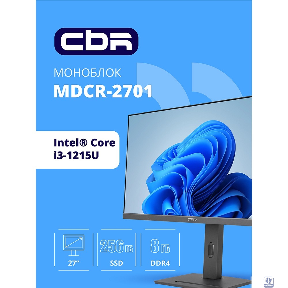 CBR AiO-MDCR-2701 27" FHD IPS (i3-1215U(1.2GHz) / 8Gb DDR4 3200MHz (2slot) / 256Gb SSD PCIe /Intel UHD Graphics (support Iris Xe with dual RAM)  / RJ45 / Windows 11 Pro 