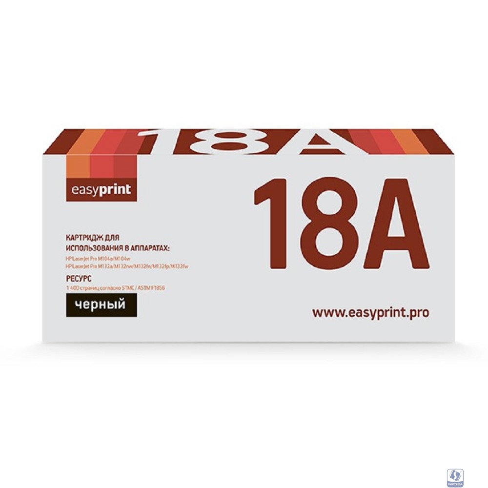 Повреждение упаковки Easyprint  CF218A  Тонер-картридж LH-18A для  LaserJet Pro  M104a/M104w/M132a/M132fn/M132fw/M132nw (1400 стр.)  с чипом
