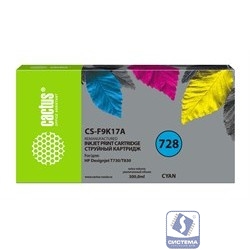 Картридж струйный Cactus CS-F9K17A 728XXL голубой (300мл) для HP DesignJet T730, T830