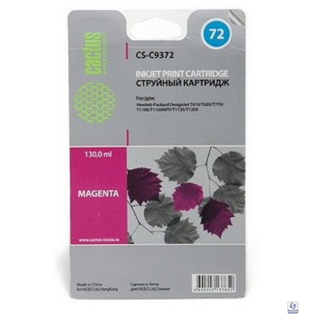 Картридж струйный Cactus CS-C9372 фото пурпурный для HP DJ T610/T620/T770/T1100/T1100/T1120/T1200 (1