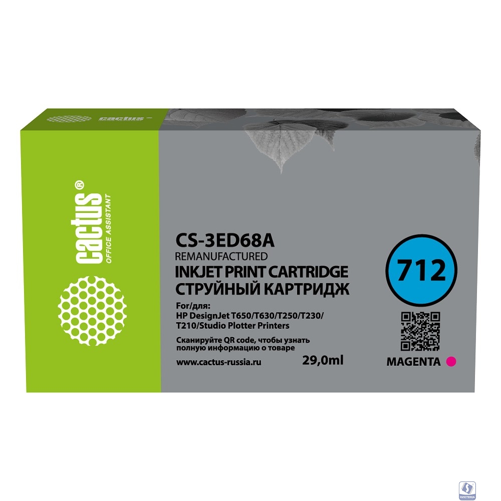 Картридж струйный Cactus CS-3ED68A 712 пурпурный (29мл) для HP DJ T230/630