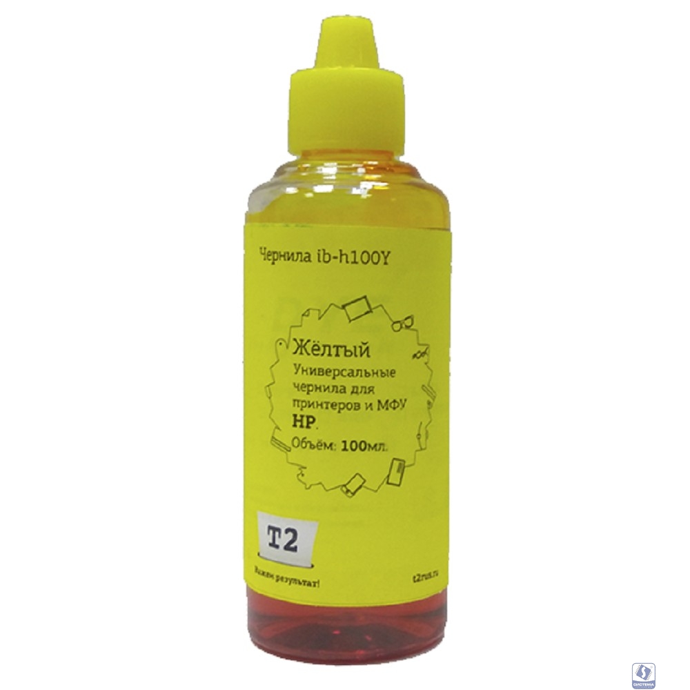 T2 IB-H100Y Чернила T2 универсальные для HP и Lexmark, цвет желтый (100мл.)
