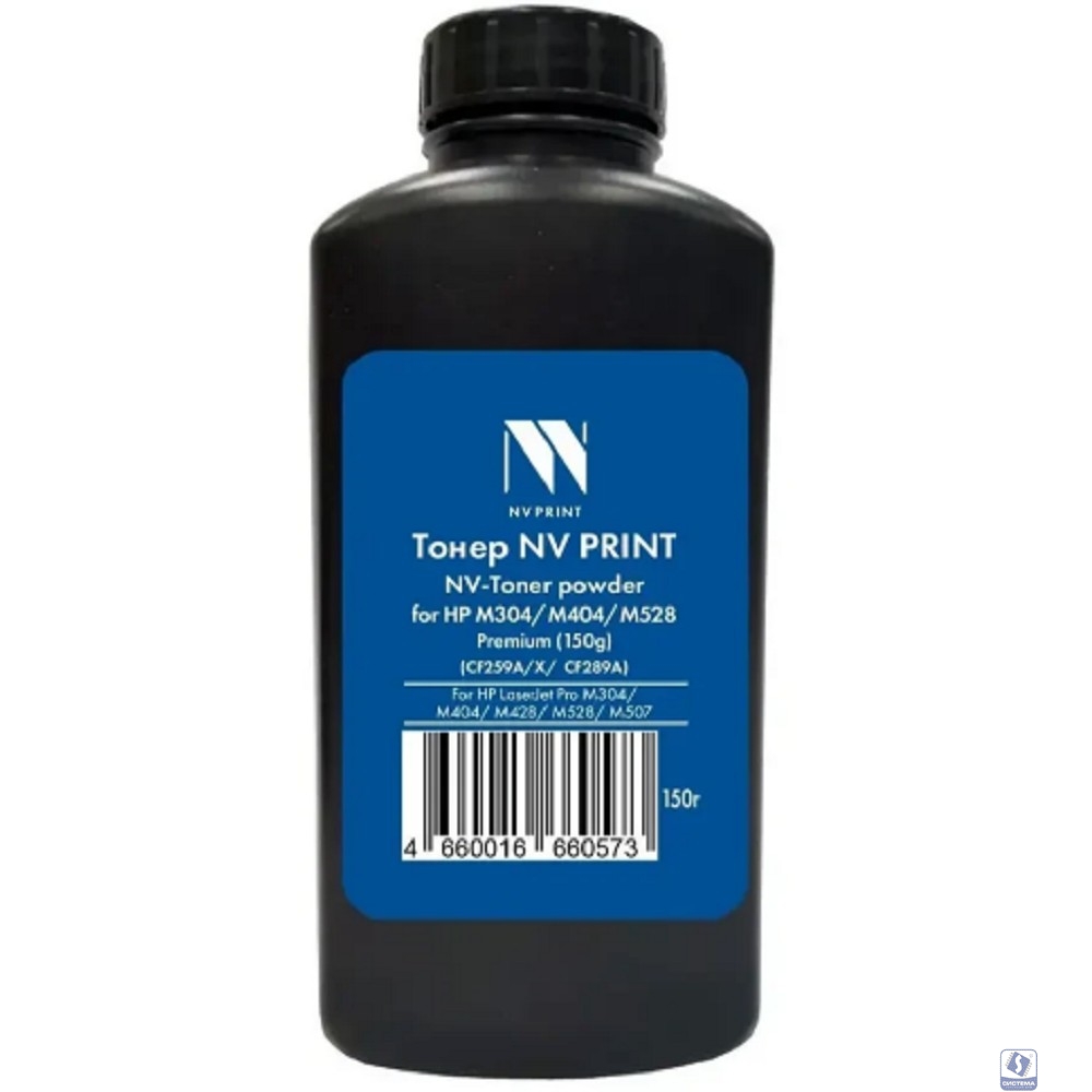 Тонер NVP для HP M304/M404/M528 Premium (CF259A/X, CF289A, CF237A, W1360A/X, W1470A)  (150г) HP LJM304/M404/M428/M528/M507/M610/M611/M612/M634/M635/M636/M607/M608/M609/M631/M632/M211/ M236 совместимый