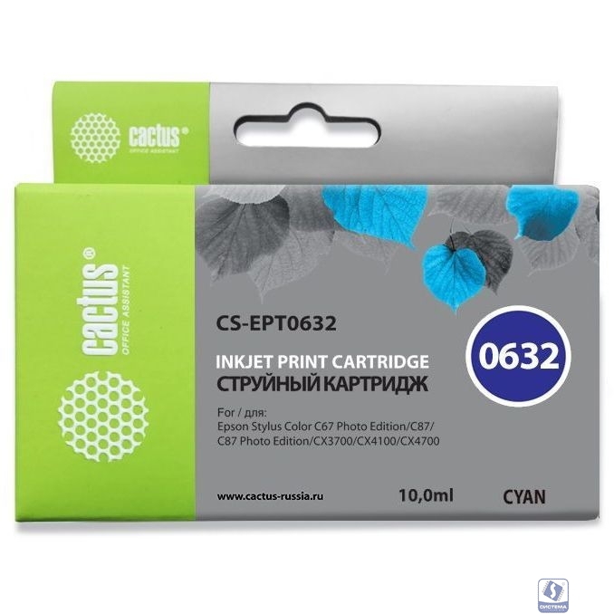 Картридж струйный Cactus CS-EPT0632 голубой (10мл) для Epson Stylus C67/C87/CX3700/CX4100/CX4700