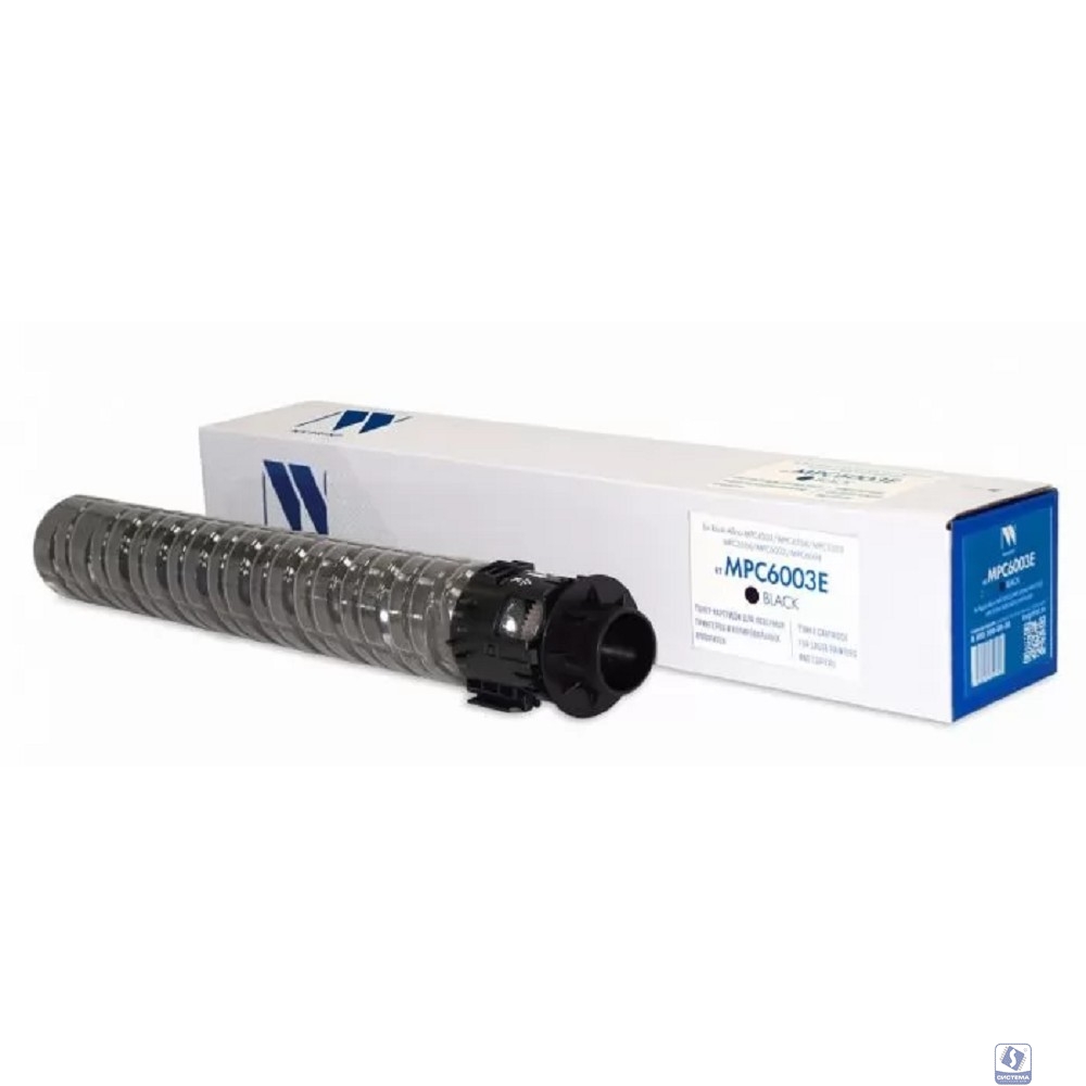 Картридж NVP совместимый NV-MPC6003E Black для Ricoh Aficio-MPC4503/MPC4504/MPC5503/MPC5504/MPC6003/MPC6004 (33000k)