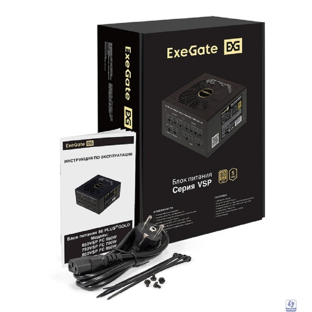 Exegate EX297233RUS Блок питания 850W 80 PLUS® GOLD 850VSP FC (ATX3.0, APFC, КПД 90% (80 PLUS GOLD), 120mm fan, 24pin, 2x(4+4)pin, PCIE5.0/12VHPWR, 4xPCI-E, 6xSATA, 3xIDE, 1xFDD, Full Cable Management