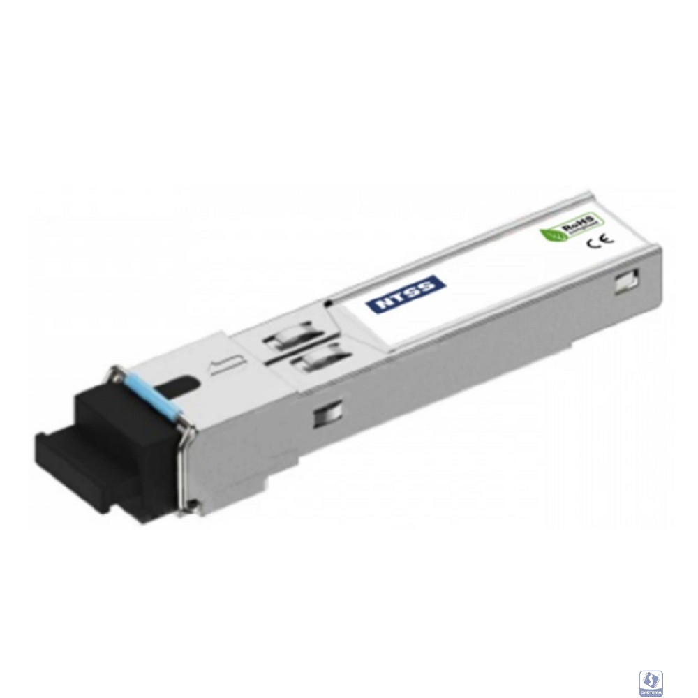 NTSS Модуль NTSS SFP, 1,25Гбит/с, разъём SC, рабочая длина волны 1310/1550нм, SM, WDM, дальность до 3км, ОБ 6дБ, DDM NTSS-SFP-1.25G-35-3SD