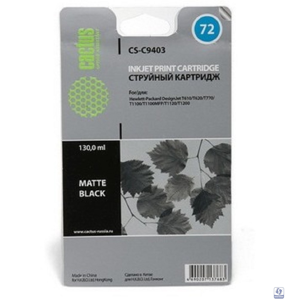 Картридж струйный Cactus CS-C9403 №72 фото черный матовый (130мл) для HP DJ T610/T620/T770/T1100/T1100MFP/T1120/T1200
