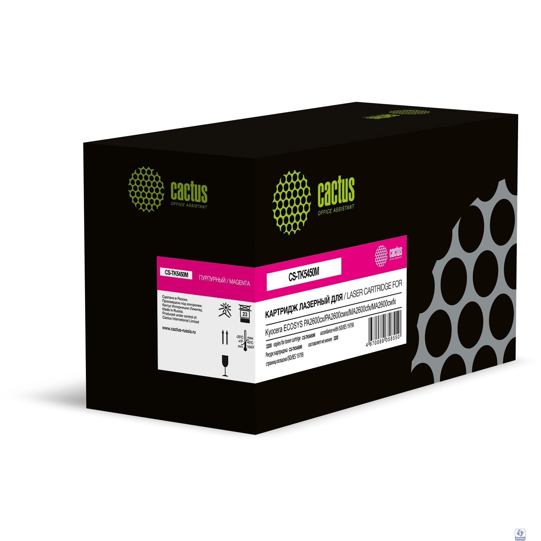 Картридж лазерный Cactus CS-TK5450M пурпурный (3200стр.) для Kyocera ECOSYS PA2600cx/ PA2600cwx/MA2600cfx/ MA2600cwfx с чипом