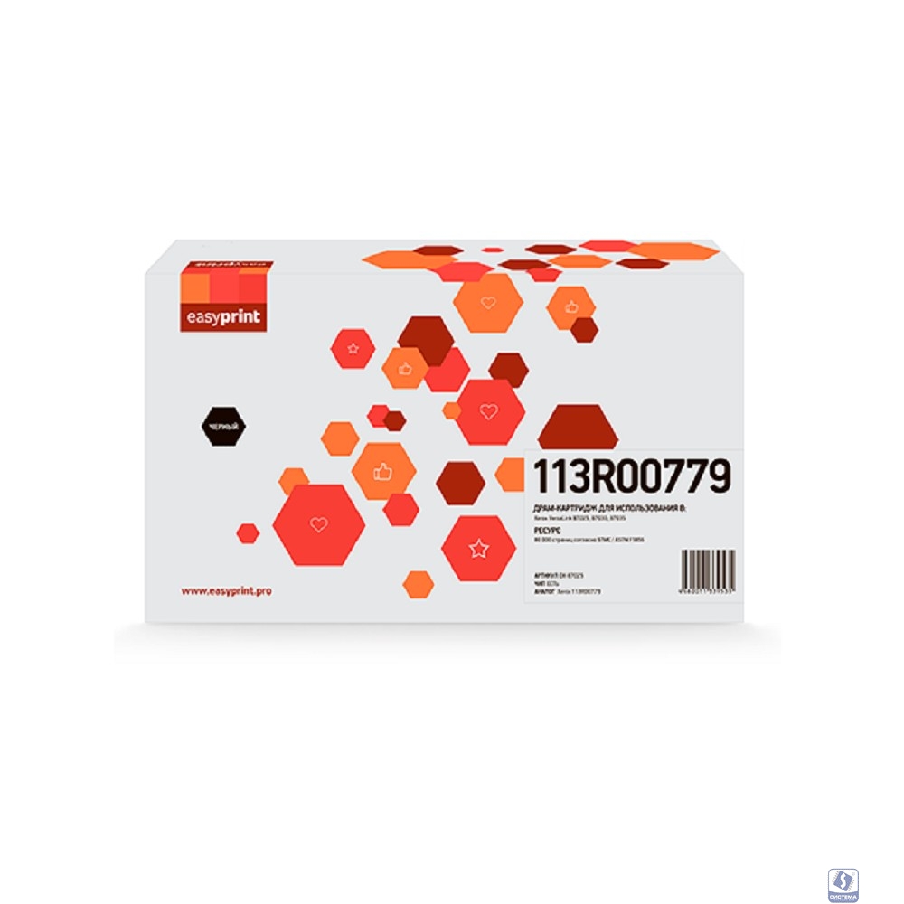                B7025D Драм-картридж EasyPrint DX-B7025 для Xerox VersaLink B7025/B7030/B7035 (80000 стр.) с чипом 113R00779