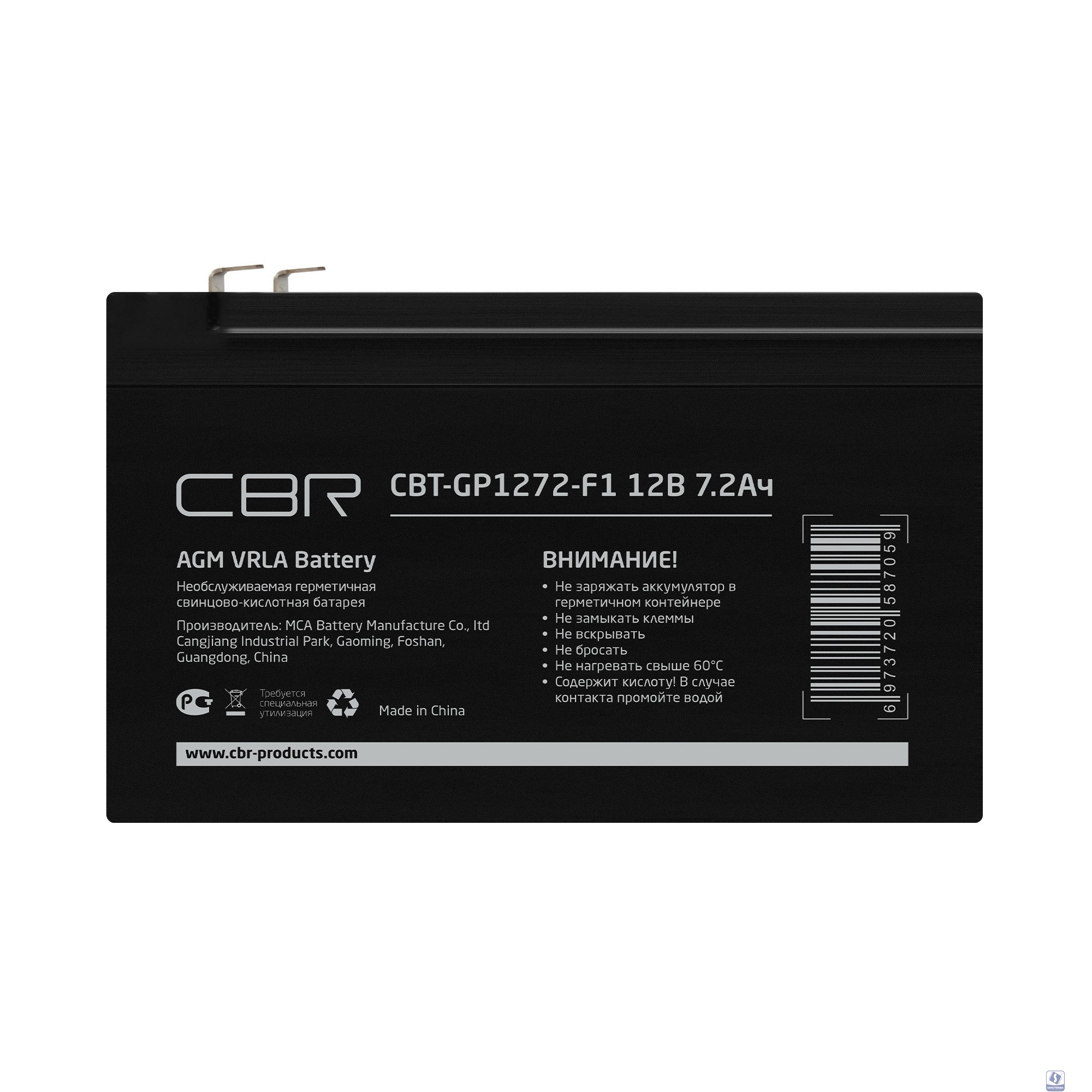 CBR Аккумуляторная VRLA батарея CBT-GP1272-F1 (12В 7.2Ач), клеммы F1
