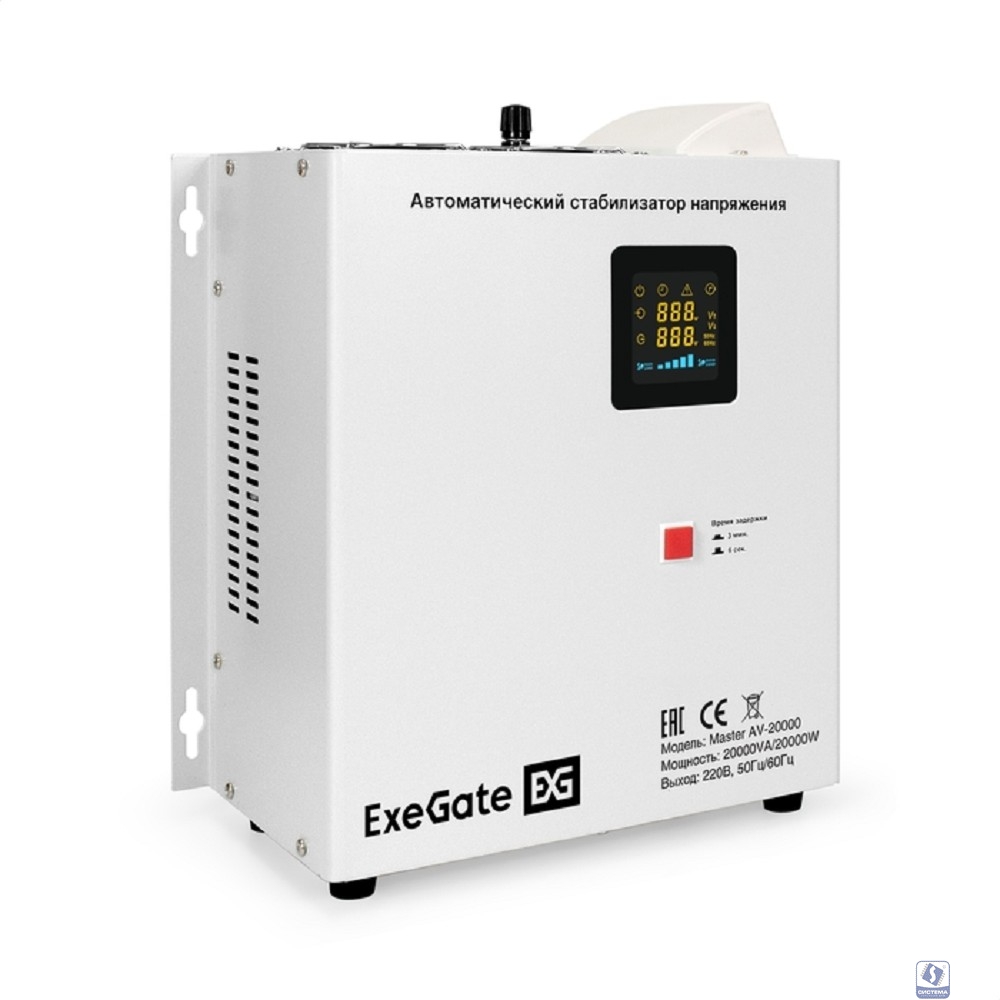 Exegate EX291765RUS Стабилизатор напряжения настенный ExeGate Master AV-20000 (20000ВА, вход 140-260В, цветной дисплей, выход 220В±8%, КПД 98%, 5 уровней защиты, задержка, усиленный метал.корпус, 1*Sc