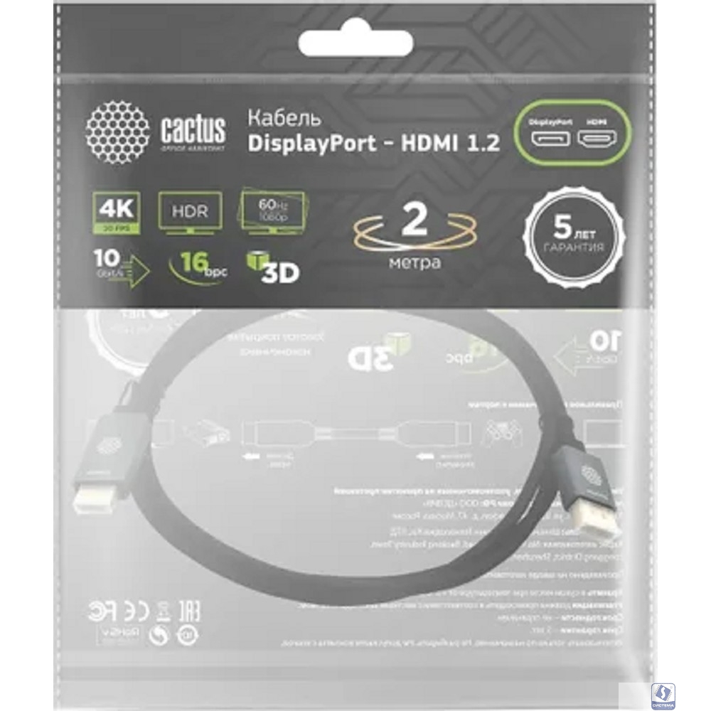 Кабель аудио-видео Cactus CS-DP-HDMI-1.2-2 DisplayPort (m)/HDMI (m) 2м. позолоч.конт. черный