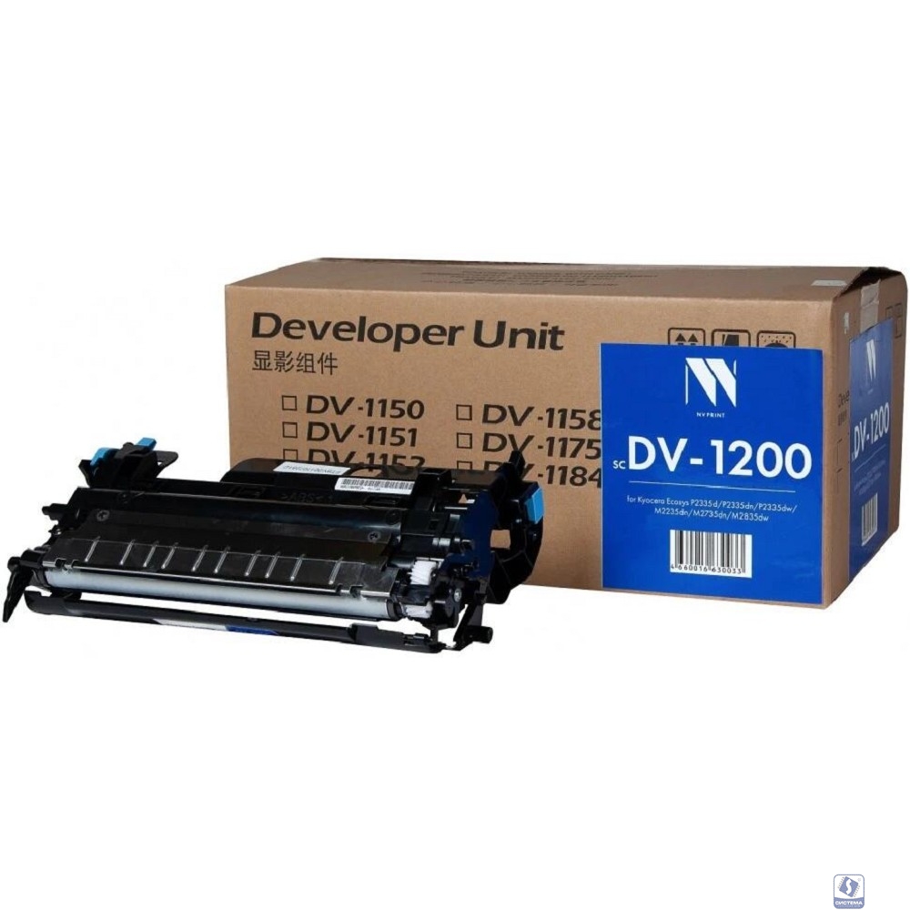 NV Print DV-1200 Блок проявки для Kyocera Ecosys P2335d/P2335dn/P2335dw/M2235dn/M2735dn/M2835dw (100000k)