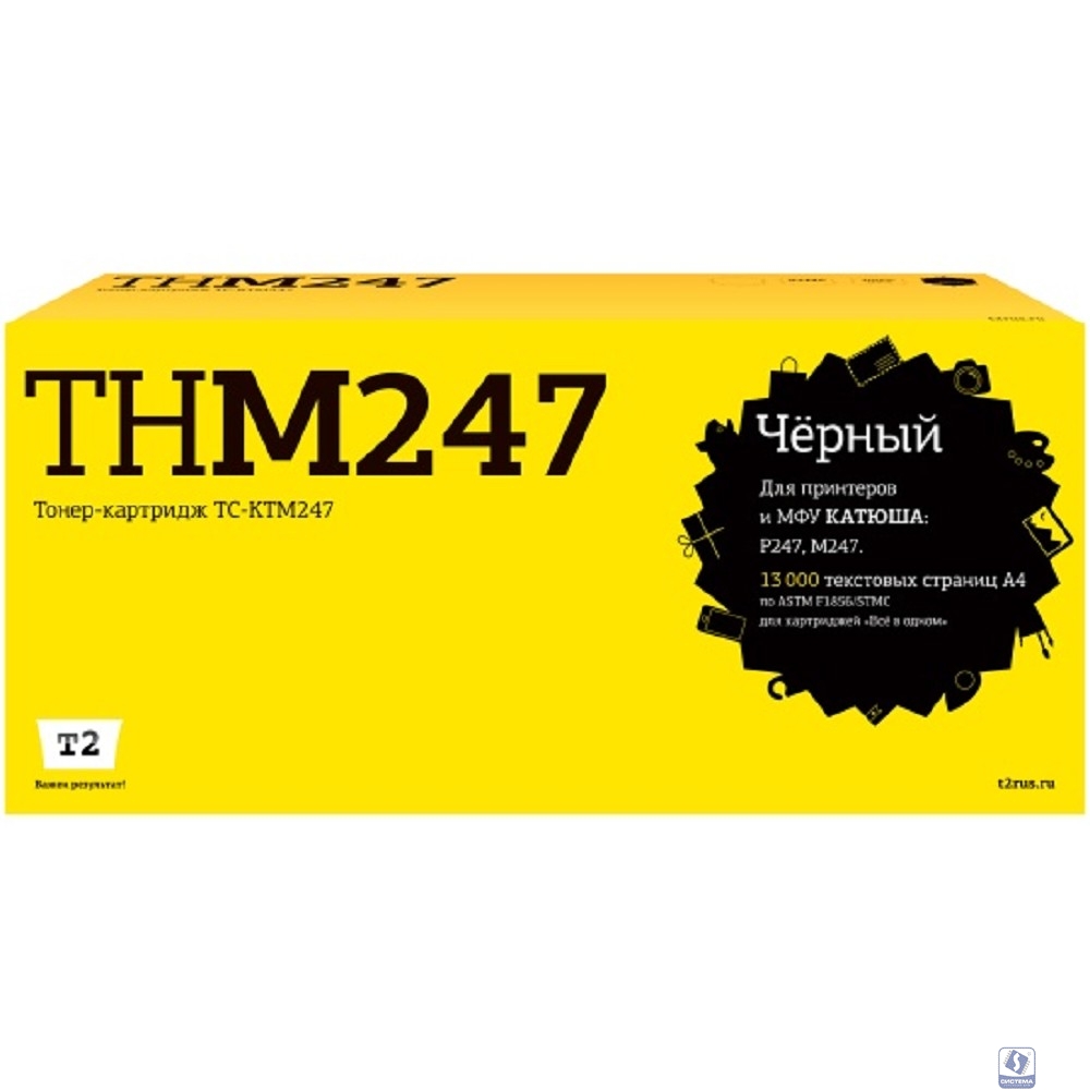T2  TC-KTM247 Картридж T2 для Катюша P247/M247 (13000стр.) с чипом THM247