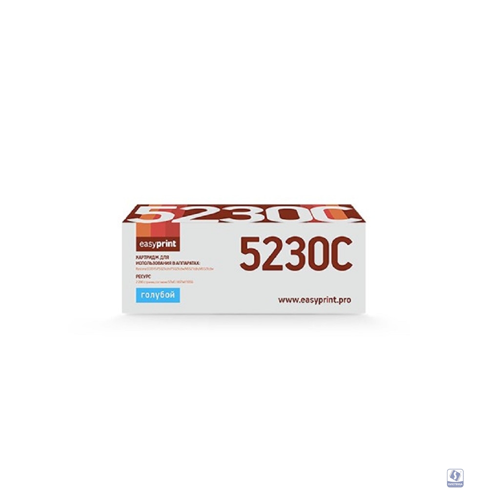 Easyprint TK-5230C Тонер-картридж LK-5230C для Kyocera ECOSYS M5521cdn/P5021cdn (2200 стр.) голубой, с чипом