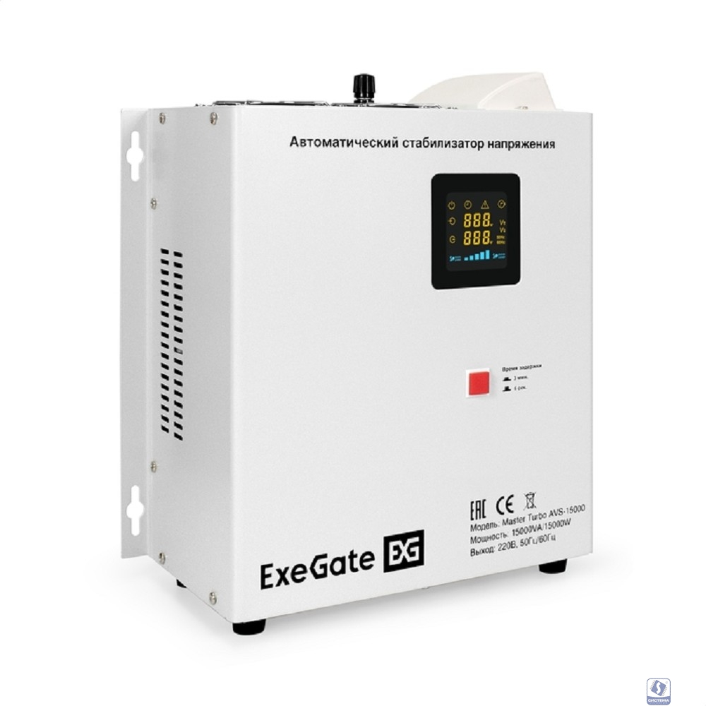 Exegate EX291766RUS Стабилизатор напряжения настенный ExeGate Master Turbo AVS-15000 (15000ВА, вход 100-265В, цветной дисплей, выход 220В±8%, КПД 98%, 5 уровней защиты, задержка, усиленный метал.корпу