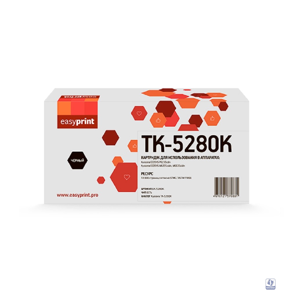Тонер-картридж EasyPrint LK-5280K для Kyocera ECOSYS P6235cdn/M6235cidn/M6635cidn (13000 стр.) черный, с чипом