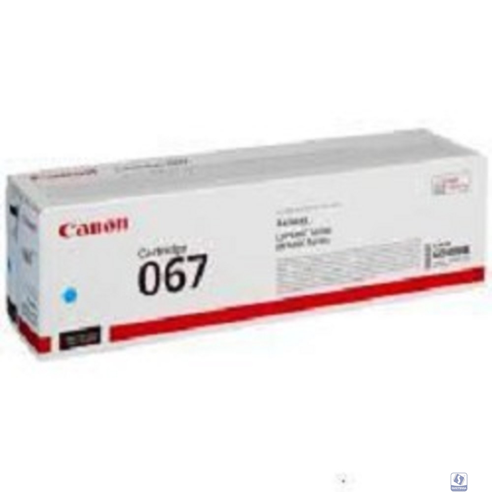 Canon Cartridge 067C 5101C002 тонер-картридж для i-SENSYS LBP631CW LBP631, LBP633Cdw LBP633, MF651Cw MF651, MF655Cdw MF655, MF657Cdw MF657, Cyan