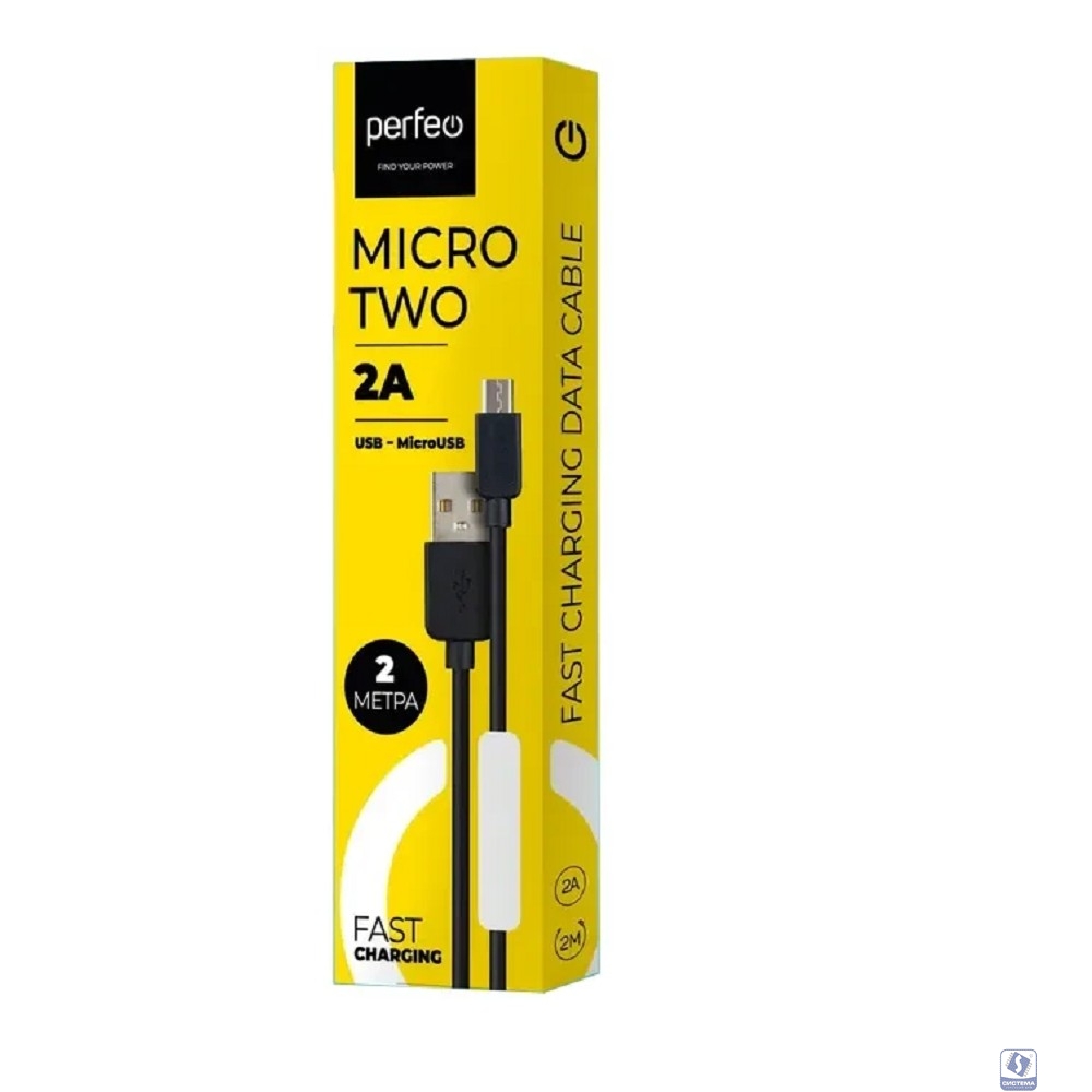 PERFEO Кабель USB2.0 A вилка - Micro USB вилка, черный, длина 2 м., бокс (U4010)