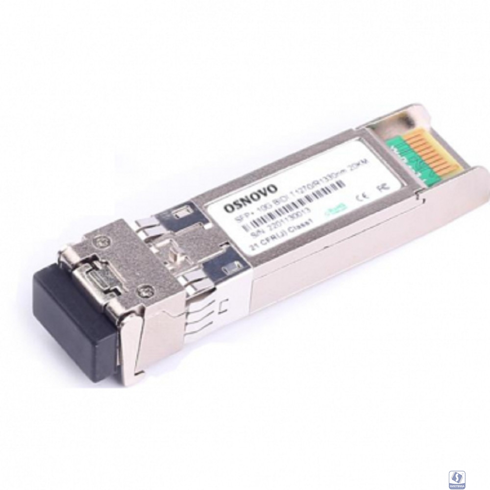 SFP-S1LC15-10G-1330-1270 Оптический SFP Модуль 10G.