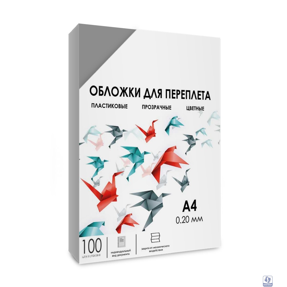 ГЕЛЕОС Обложки прозрачные пластиковые PCA4-200S А4 0.2 мм дымчатые 100 шт.
