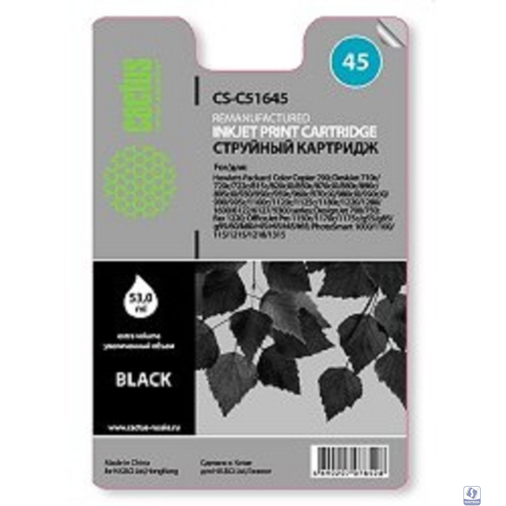 CACTUS 51645 Картридж (CS-51645) №45 (черный) для DeskJet 710c/720c/722c/815c