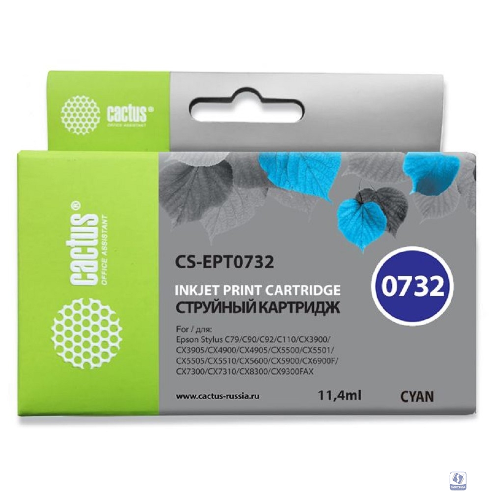 Cactus C13T0732 Картридж  для Epson Stylus С79/ C110/ СХ3900/ CX4900/ CX5900/ CX7300/ CX8300/ CX9300, голубой