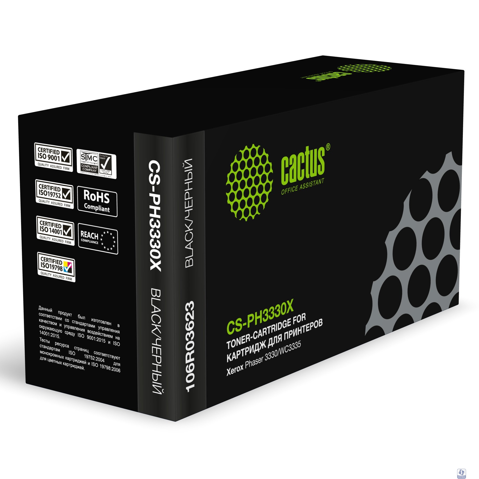 Картридж лазерный Cactus 106R03623 CS-PH3330X черный (15000стр.) для Xerox Phaser 3330/WC3335