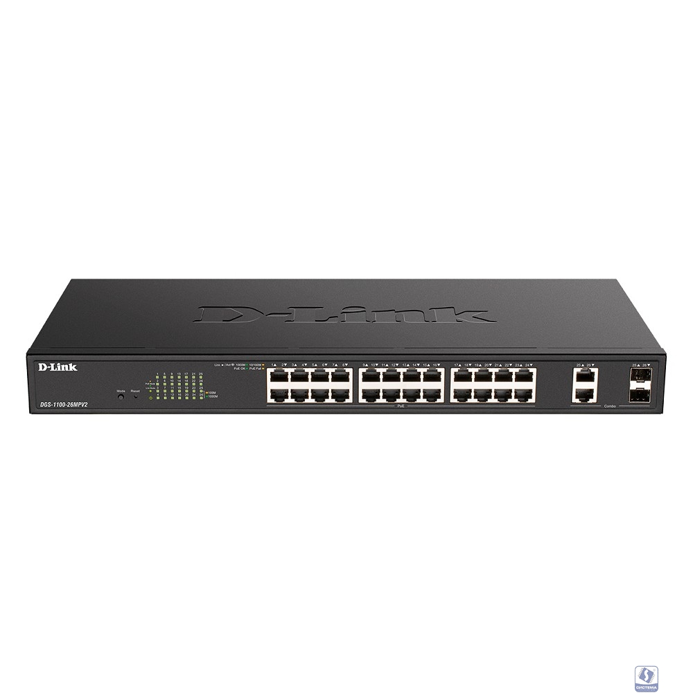 D-Link DGS-1100-26MPV2/A3A Настраиваемый L2 коммутатор с 24 портами 10/100/1000Base-T и 2 комбо-портами 1000Base-T/SFP (24 порта PoE 802.3af/at, PoE-бюджет 370 Вт)