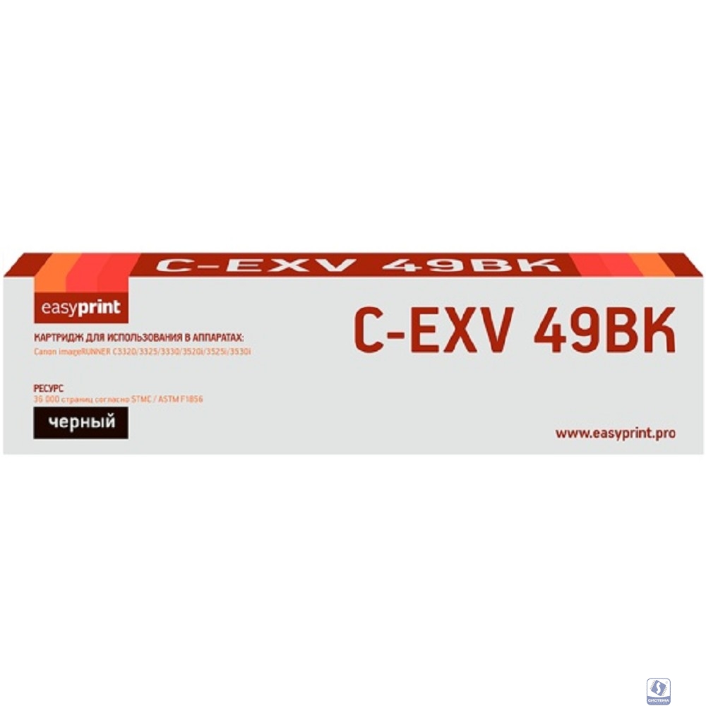 Easyprint  C-EXV49Bk Картридж для Canon iR ADV C3320/3320i/3325i/3330i/3530i/3525i/3520i (36000),  Black