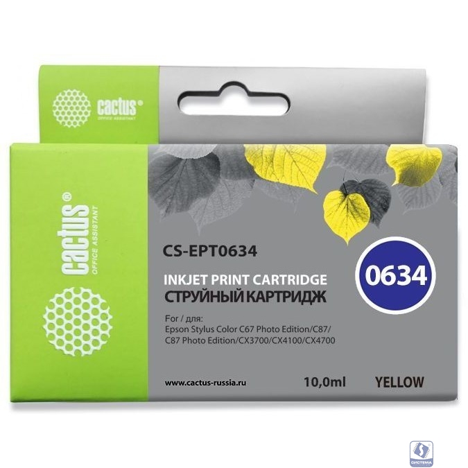 Картридж струйный Cactus CS-EPT0634 желтый (10мл) для Epson Stylus C67/C87/CX3700/CX4100/CX4700