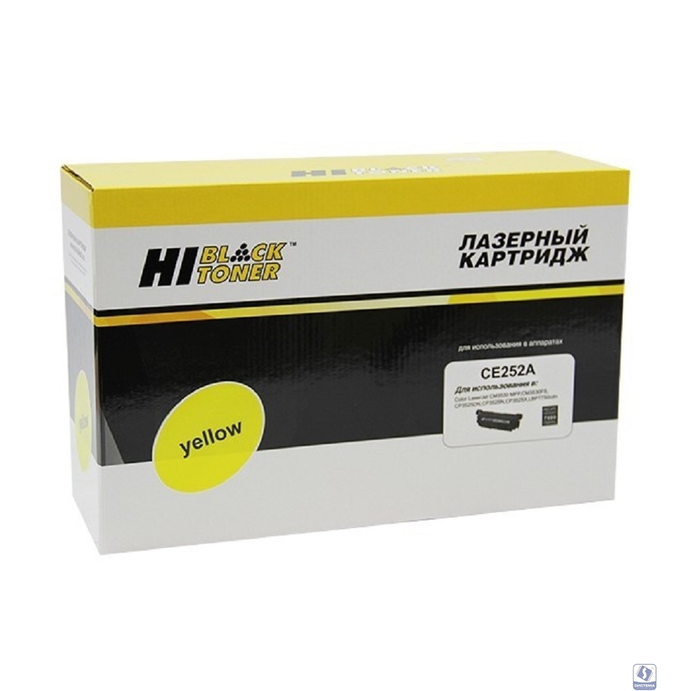 Hi-Black CE252A Картридж для HP CLJ CP3525/3530 CM3525/3530   ресурс 7000 стр. с чипом, YELLOW