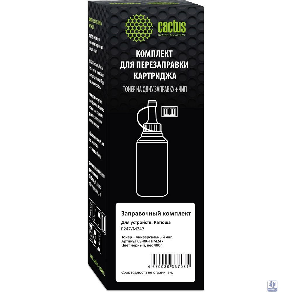 Тонер Cactus CS-RK-THМ247 черный флакон 400гр. (в компл.:чип) для принтера Катюша Р247/М247