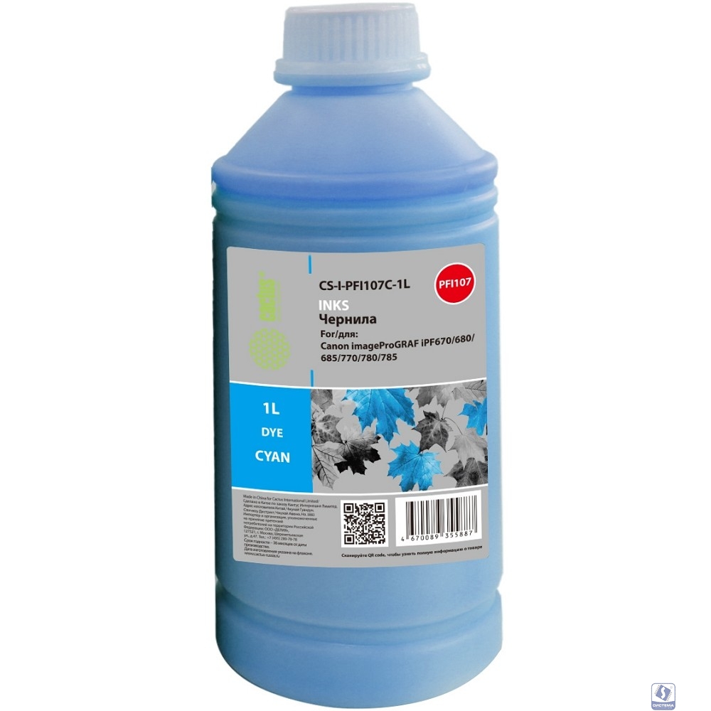 Чернила Cactus CS-I-PFI107C-1L PFI-107 голубой1000мл для Canon imageProGRAF iPF670/680/685/770/780/785