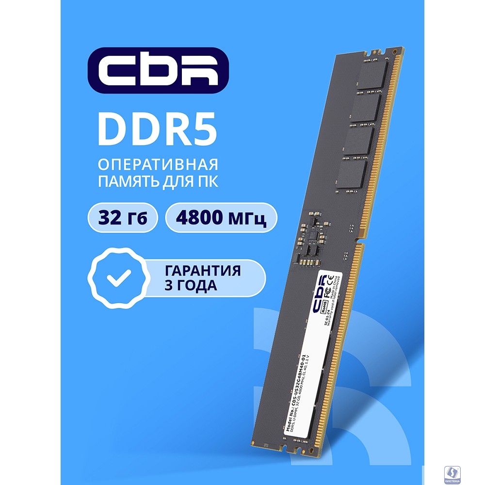 CBR DDR5 DIMM (UDIMM) 32GB CD5-US32G48M40-01 PC5-38400, 4800MHz, CL40, 1.1V