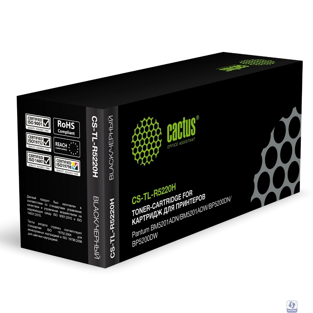 Картридж лазерный Cactus CS-TL-R5220H TL-R5220H черный (6000стр.) для Pantum BM5201ADN/BM5201ADW/BP5