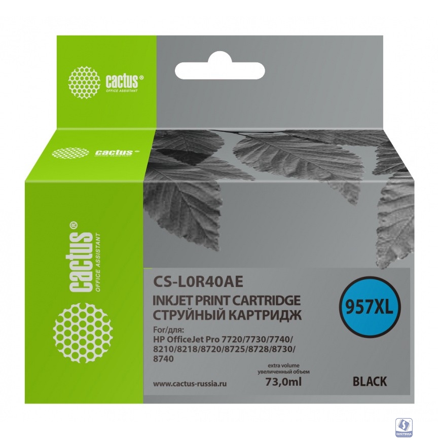 Картридж струйный Cactus 957XL CS-L0R40AE черный (73мл) для HP OfficeJet 8210/8218/8720/8725/8730