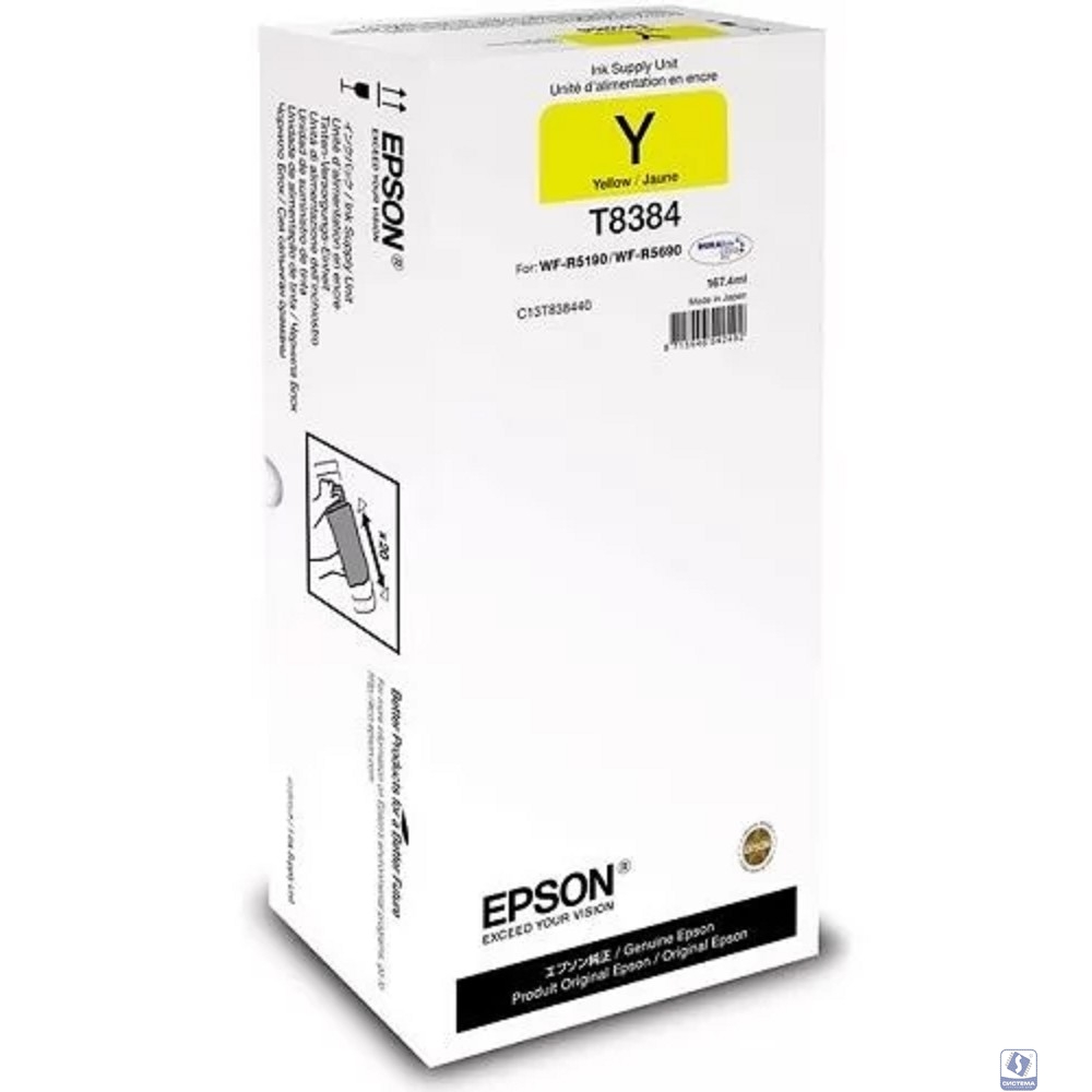 Картридж/ Epson Supply Unit yellow