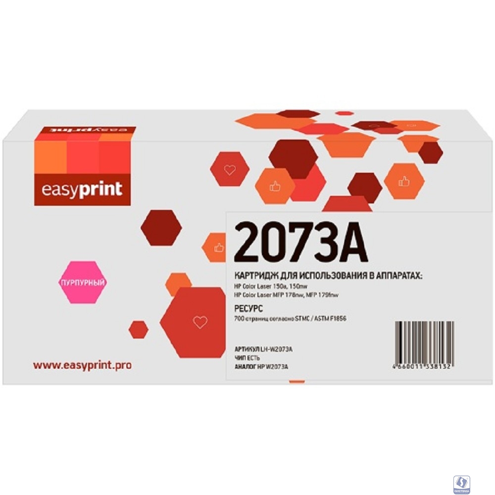 Easyprint W2073A картридж (LH-W2073A) для HP Color Laser 150a/150nw/MFP 178nw/MFP 179fnw (700 стр.)пурпурный, с чипом
