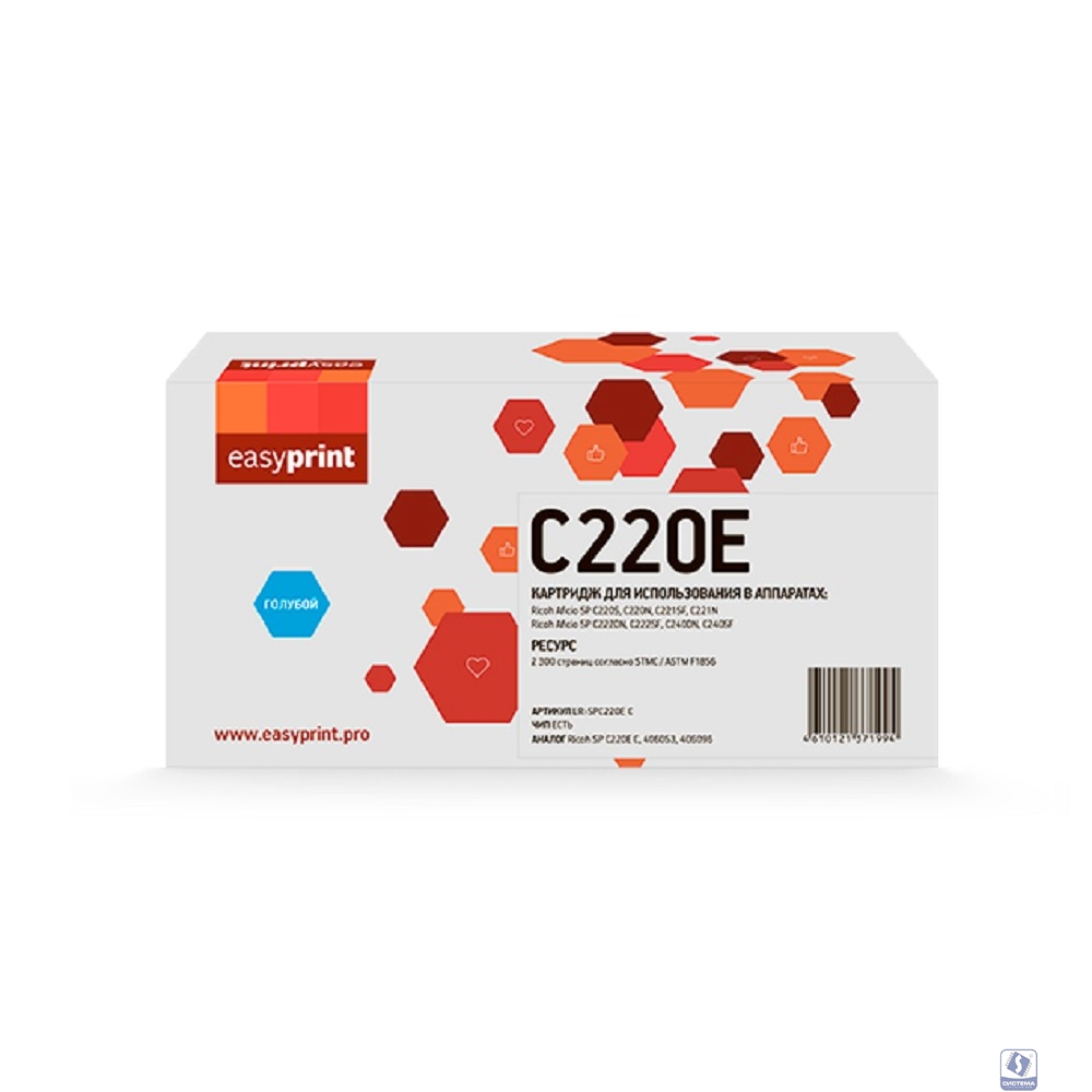 Картридж EasyPrint LR-SPC220E C для Ricoh Aficio SP C220/C221/C240 (2300 стр.) голубой, с чипом, 406053