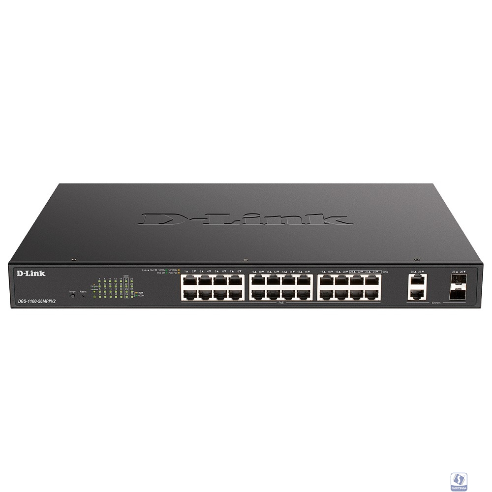 D-Link DGS-1100-26MPPV2/A3A Настраиваемый L2 коммутатор с 24 портами 10/100/1000Base-T и 2 комбо-портами 1000Base-T/SFP (порты 1-24 PoE 802.3af/at, порты 21-24 PoE 802.3bt, PoE-бюджет 525 Вт)