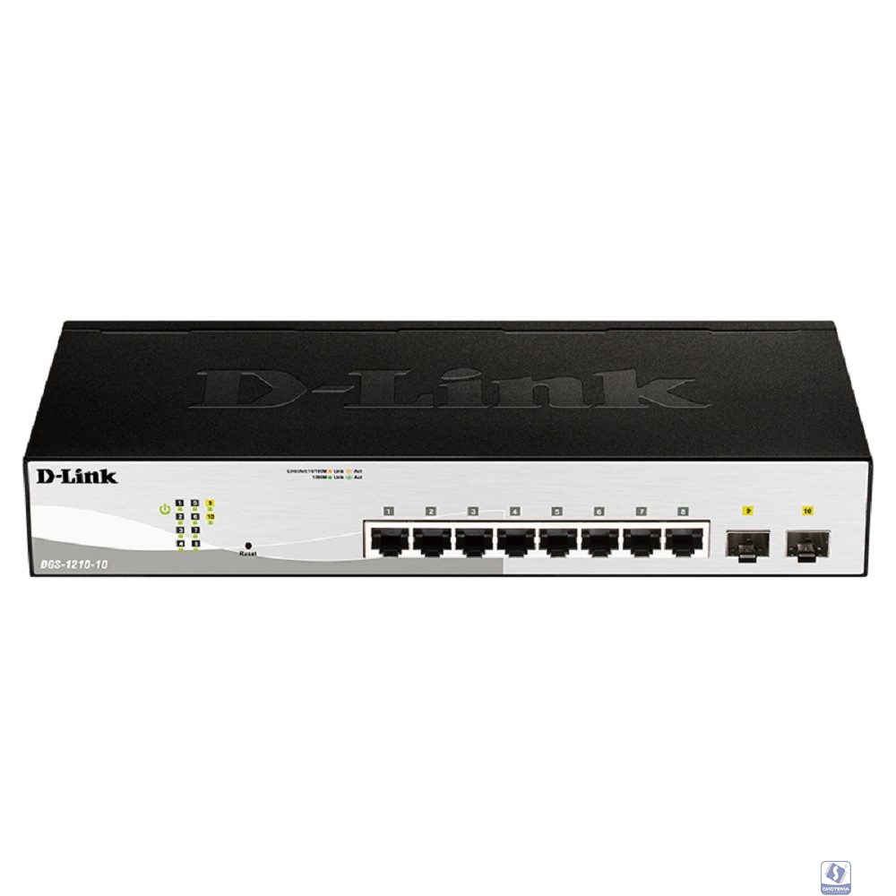 D-Link DGS-1210-10/F1A Управляемый L2 коммутатор с 8 портами 10/100/1000Base-T и 2 портами 1000Base-X SFP