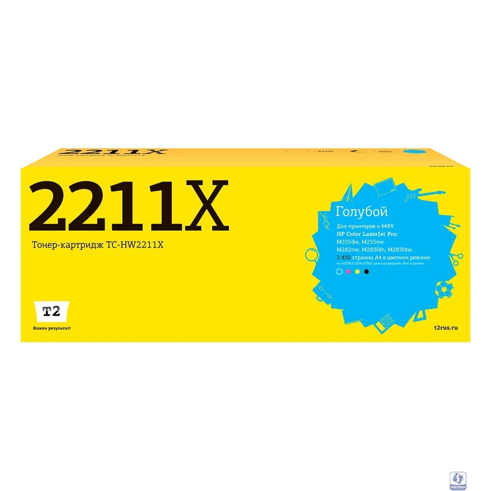 T2  W2211X  картридж TC-HW2211X  для HP CLJ Pro M255/M282/M283  (2450 стр.) Голубой, с чипом