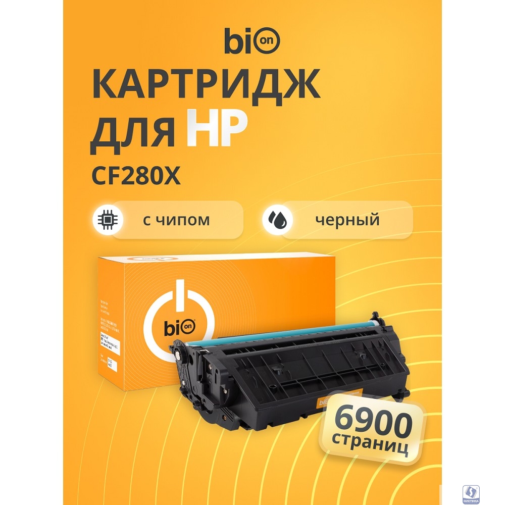 Повреждение упаковки Bion BCR-CF280X Картридж для HP (6900  стр.),Черный, с чипом