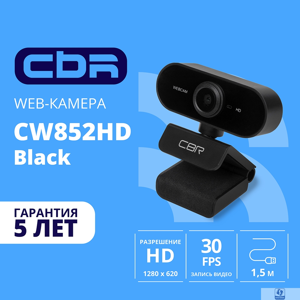 CBR CW 852HD Black, Веб-камера с матрицей 1,3 МП, разрешение видео 1280х720, USB 2.0, встроенный микрофон с шумоподавлением, фикс.фокус, крепление на мониторе, длина кабеля 1,5 м, цвет чёрный