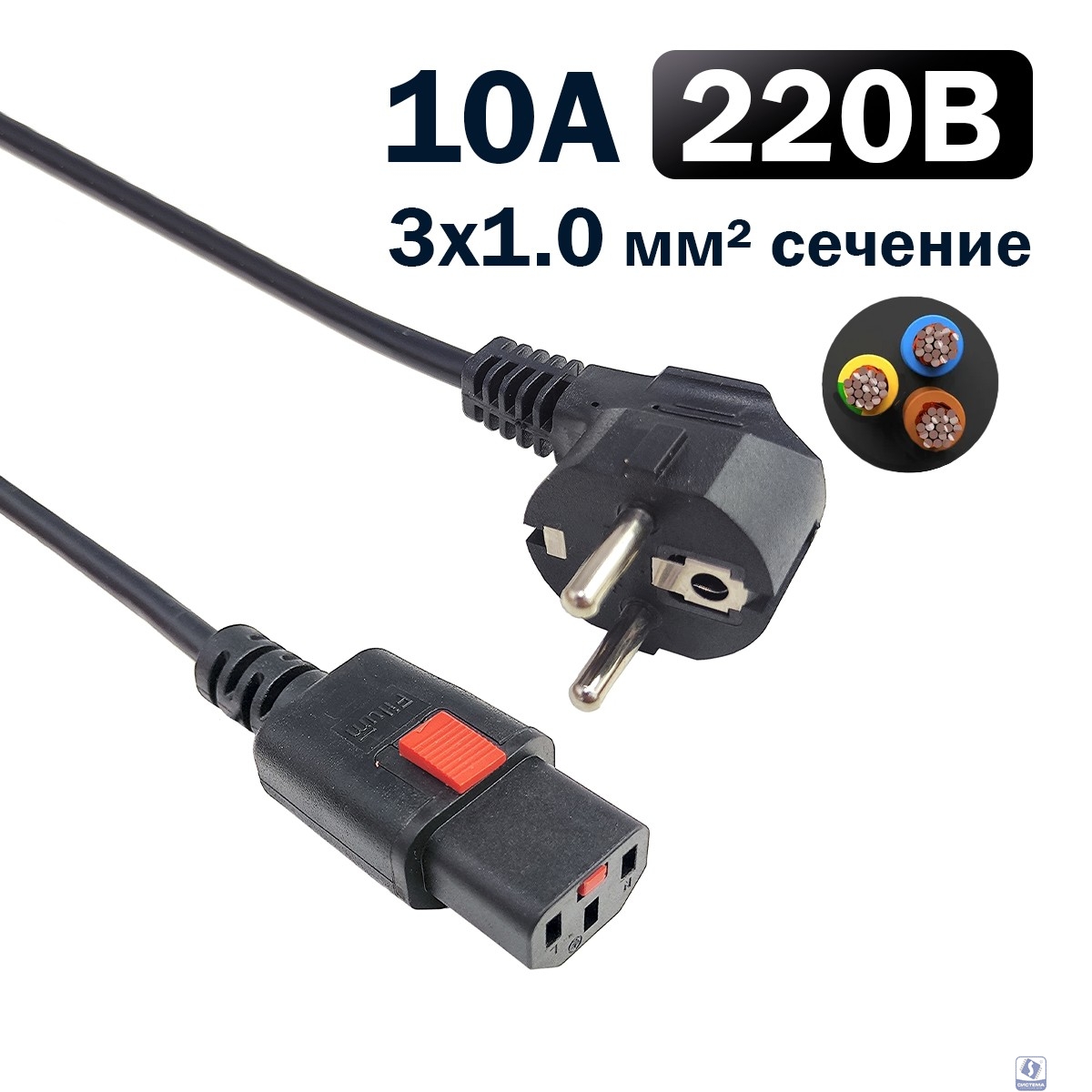 Кабель питания Filum FL-PC-CEE7/7-C13F-C1-3.0-BK 3x1.0 CEE 7/7(Schuko) - C13 с фиксацией, 220/250В, 10А, черный, 3м (1111334)
