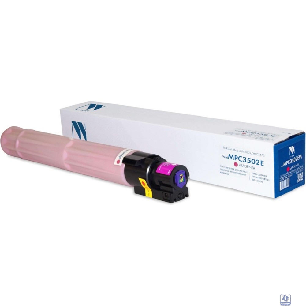 Картридж NVP совместимый NV-MPC3502E Magenta для Ricoh Aficio-MPC3002/MPC3502 (18000k)