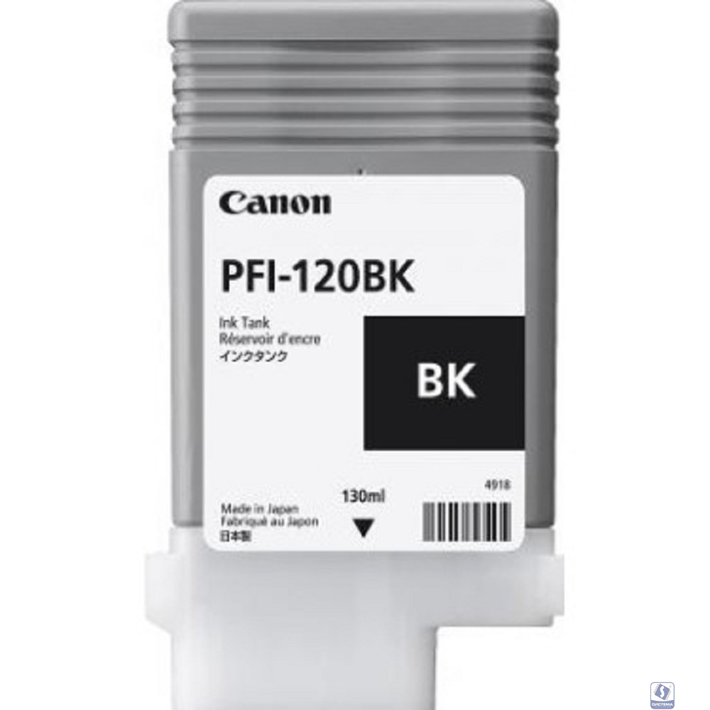 Canon PFI-120BK 2885C001  Картридж для  TM-200/TM-205/TM-300/TM-305, 130 мл. чёрный 