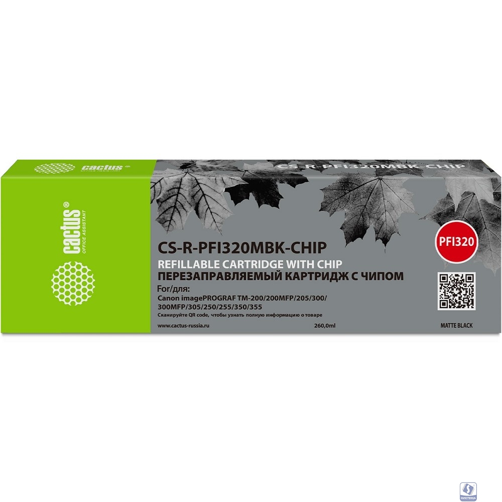 Картридж перезаправляемый струйный Cactus CS-R-PFI320MBK-CHIP PFI-320 черный матовый (260мл) для Canon imagePROGRAF TM-200/200MFP/205/300/300MFP/305/250/255/350/355 с чипом